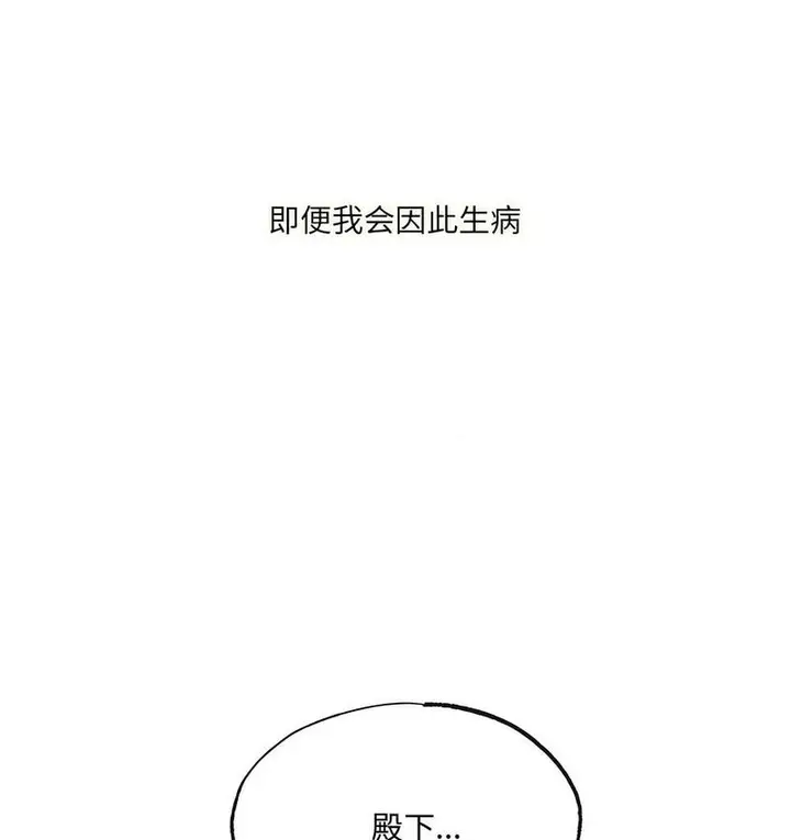 漫画《狂眼》第4话第90张图