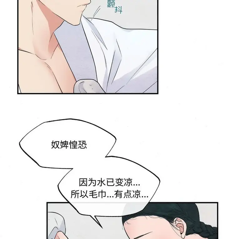 漫画《狂眼》第4话第94张图