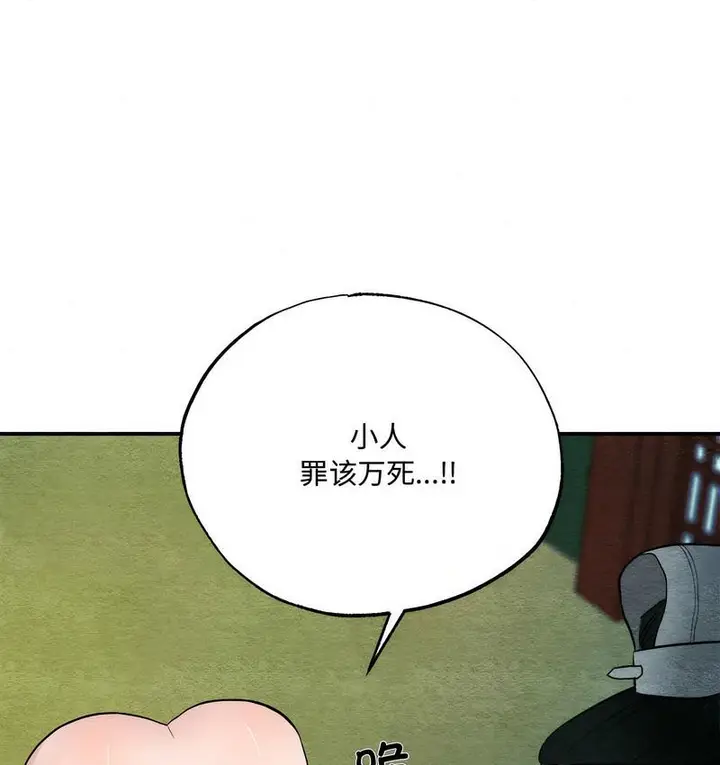漫画《狂眼》第4话第97张图
