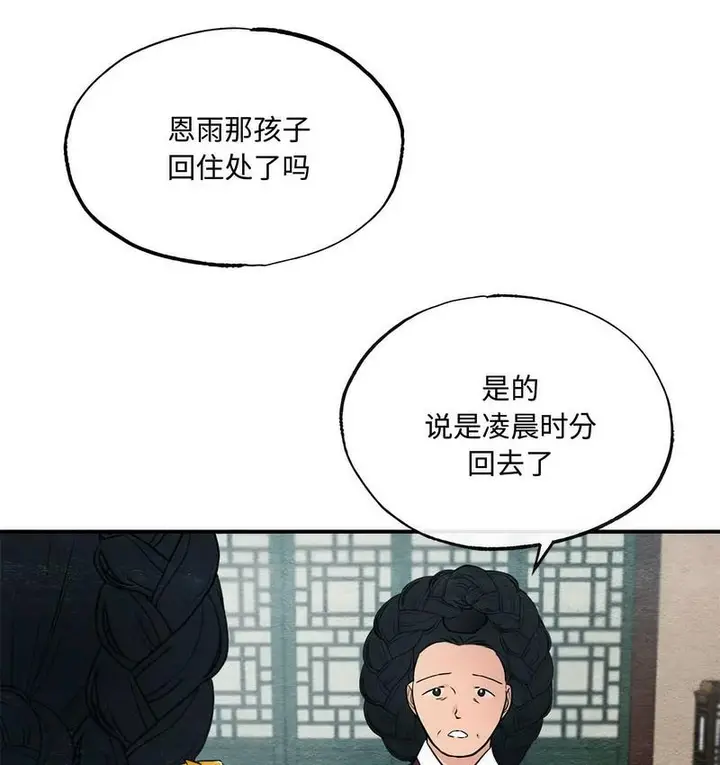 漫画《狂眼》第5话第16张图