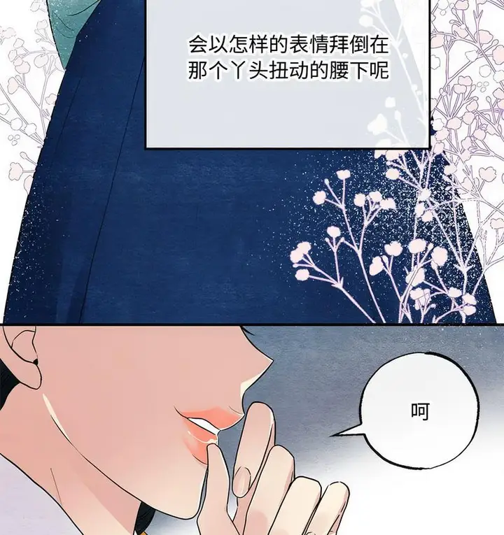 漫画《狂眼》第5话第26张图