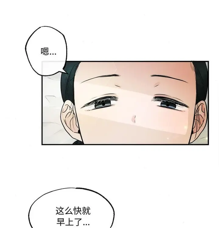 漫画《狂眼》第5话第32张图