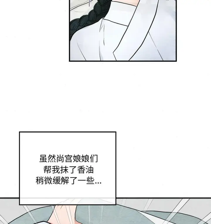 漫画《狂眼》第5话第35张图