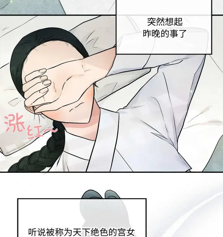 漫画《狂眼》第5话第39张图