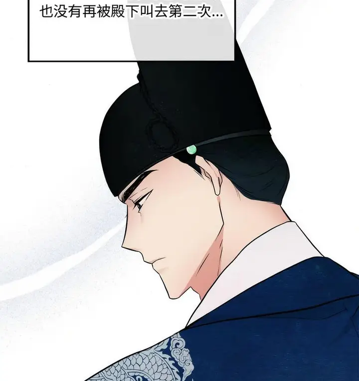 漫画《狂眼》第5话第40张图
