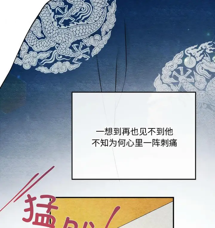 漫画《狂眼》第5话第41张图
