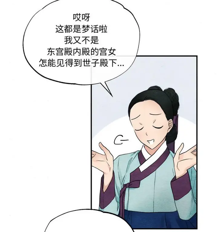 漫画《狂眼》第5话第50张图