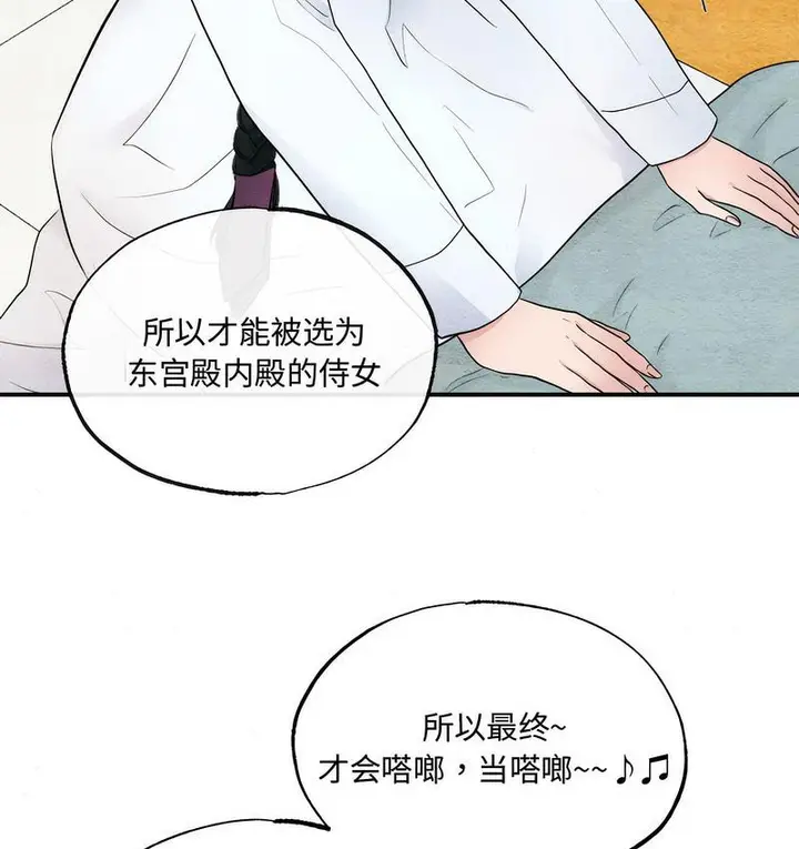 漫画《狂眼》第5话第52张图
