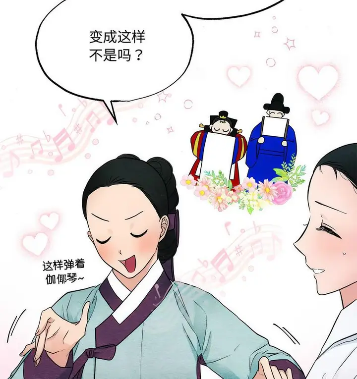 漫画《狂眼》第5话第53张图