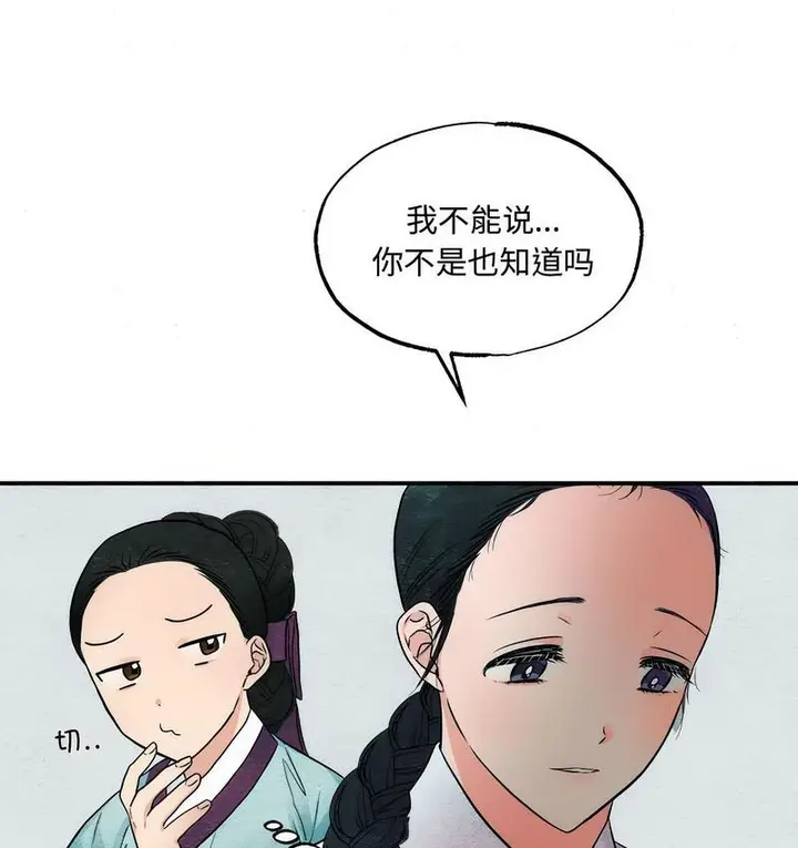 漫画《狂眼》第5话第56张图