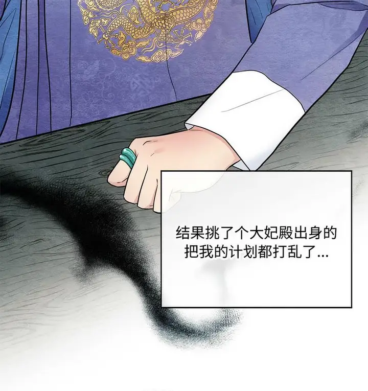 漫画《狂眼》第5话第6张图
