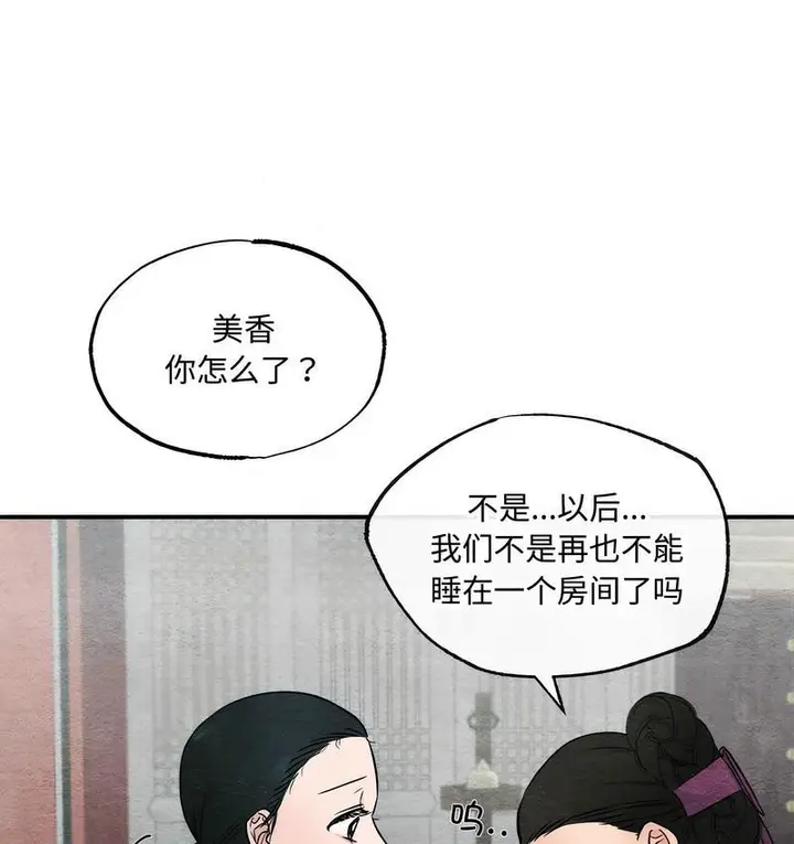 漫画《狂眼》第5话第63张图