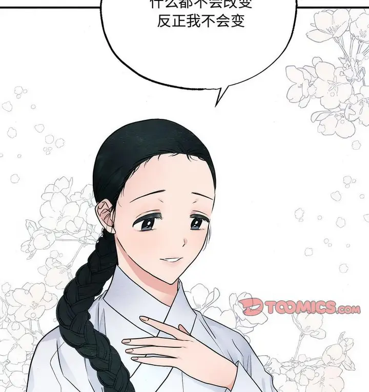 漫画《狂眼》第5话第67张图