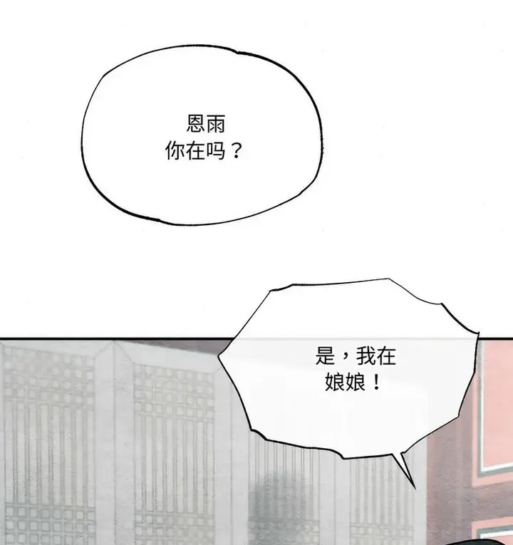 漫画《狂眼》第5话第69张图