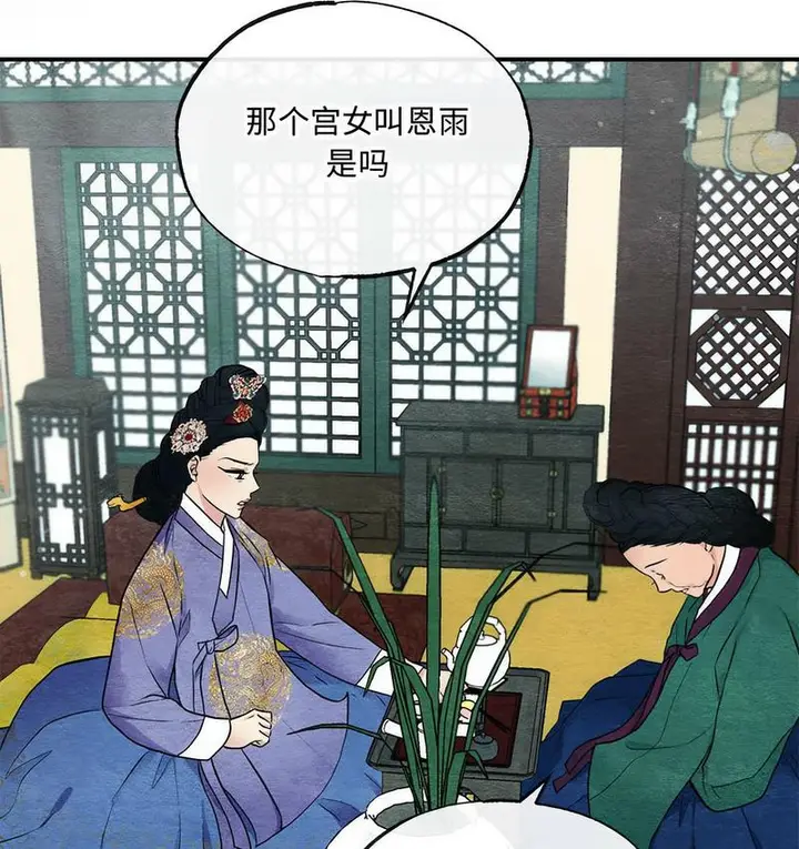 漫画《狂眼》第5话第7张图