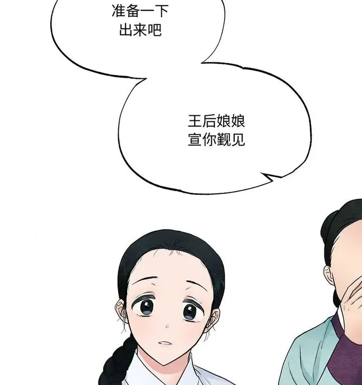 漫画《狂眼》第5话第71张图