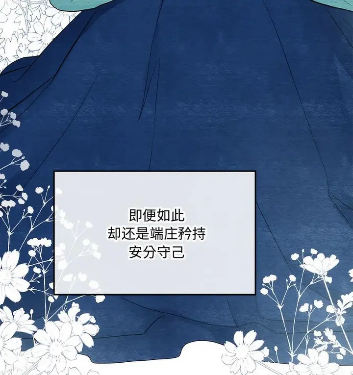 漫画《狂眼》第5话第81张图