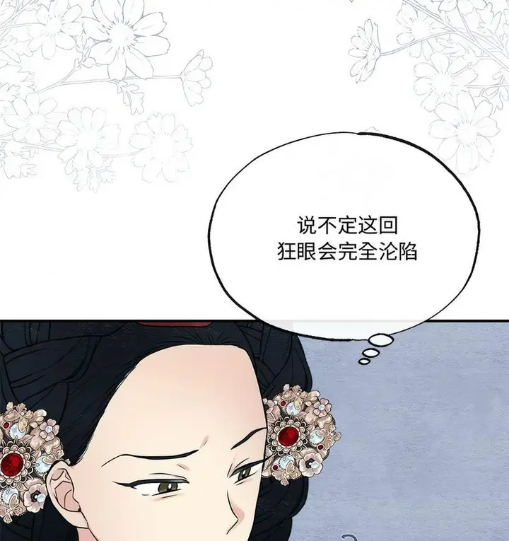 漫画《狂眼》第5话第82张图