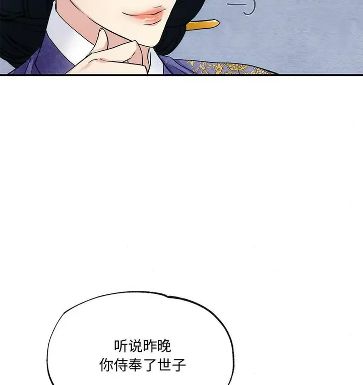 漫画《狂眼》第5话第83张图