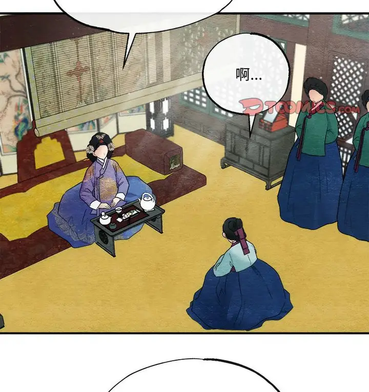 漫画《狂眼》第5话第84张图