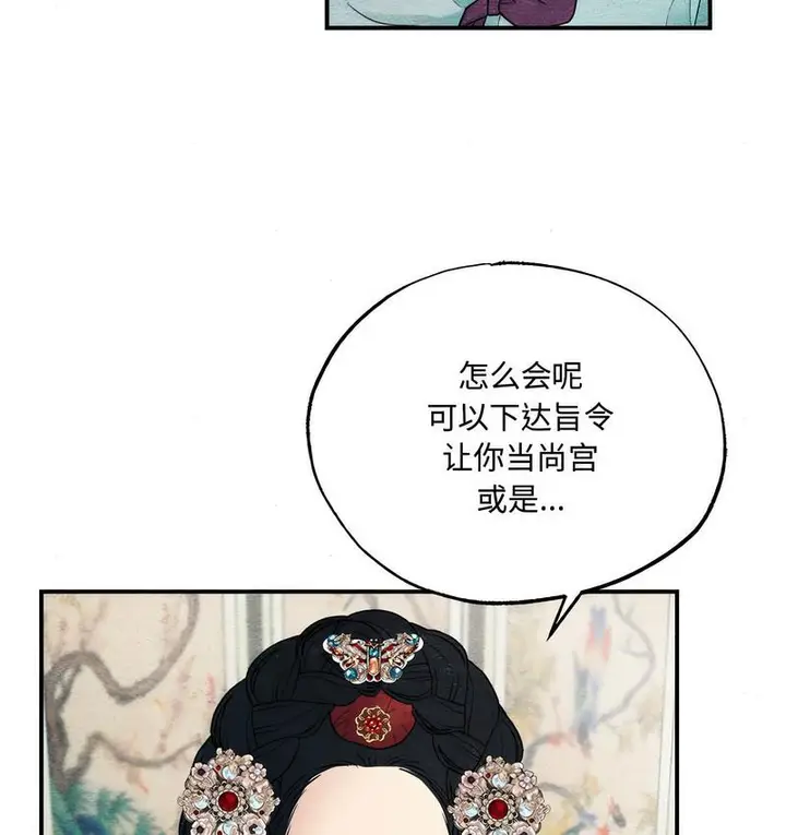 漫画《狂眼》第5话第86张图