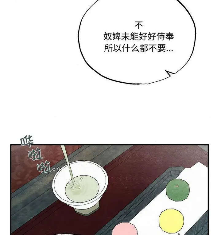 漫画《狂眼》第5话第88张图