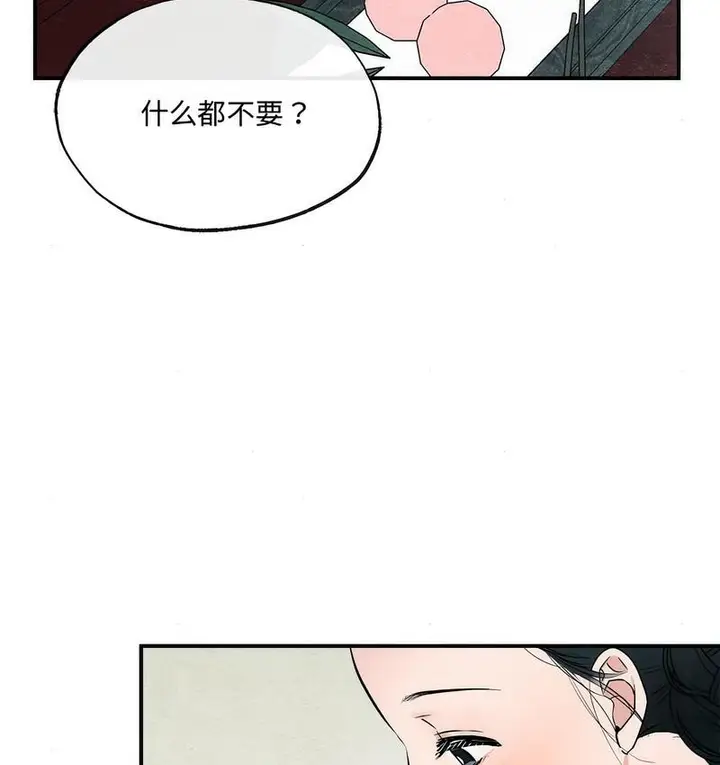 漫画《狂眼》第5话第89张图