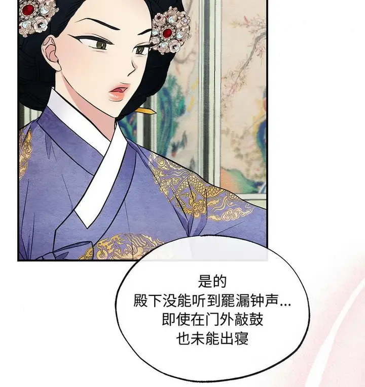 漫画《狂眼》第5话第9张图