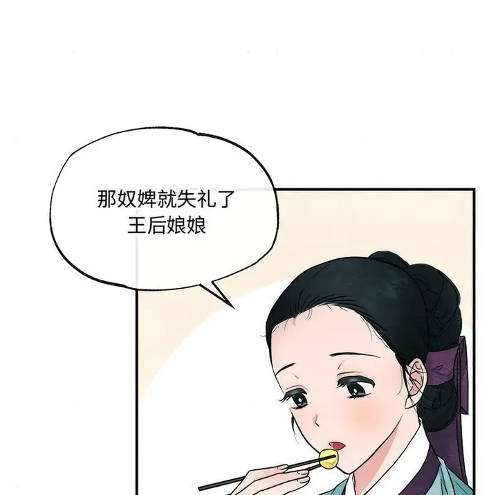 漫画《狂眼》第6话第10张图