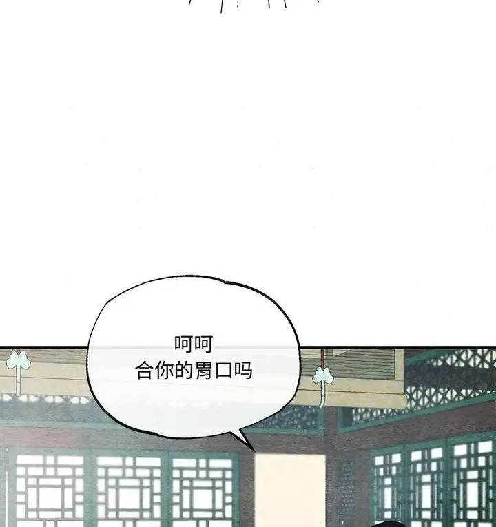 漫画《狂眼》第6话第13张图