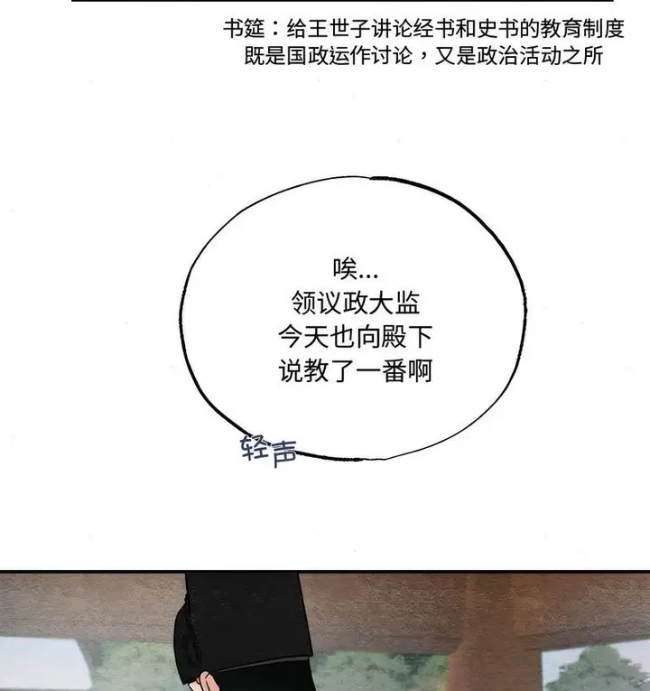 漫画《狂眼》第6话第33张图
