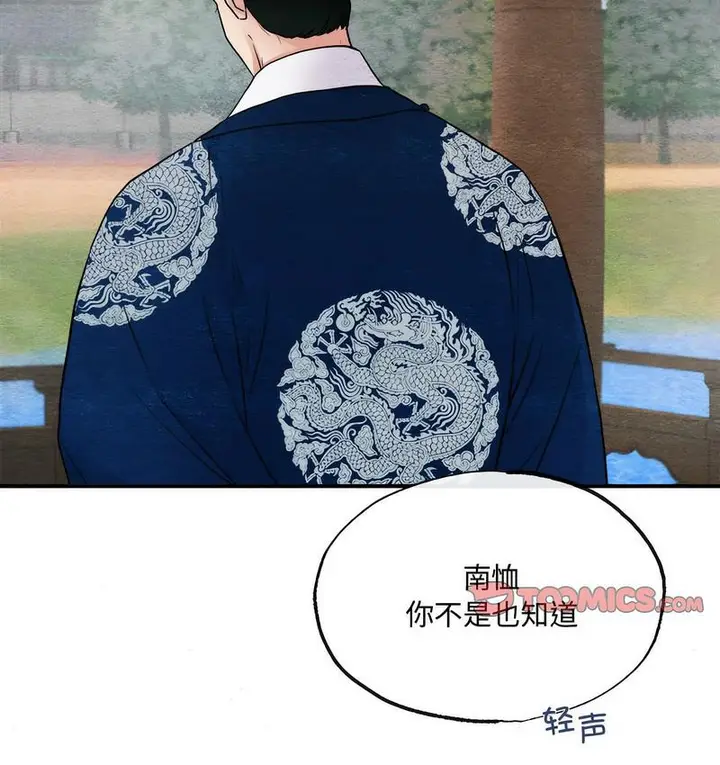 漫画《狂眼》第6话第34张图
