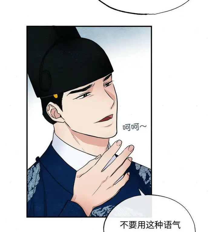 漫画《狂眼》第6话第40张图