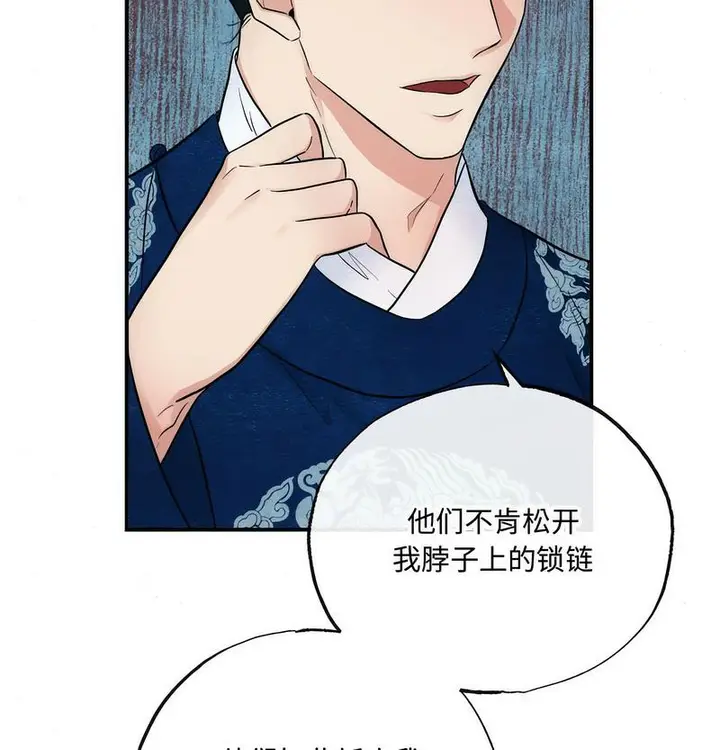 漫画《狂眼》第6话第43张图
