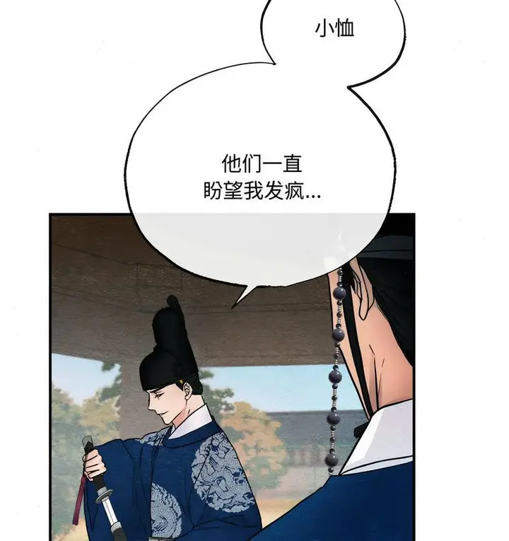 漫画《狂眼》第6话第46张图