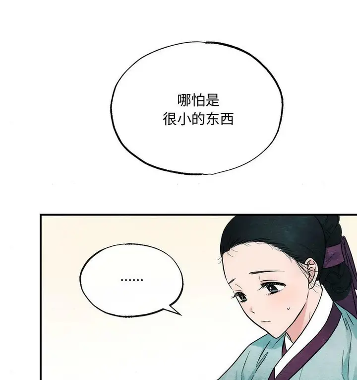 漫画《狂眼》第6话第5张图