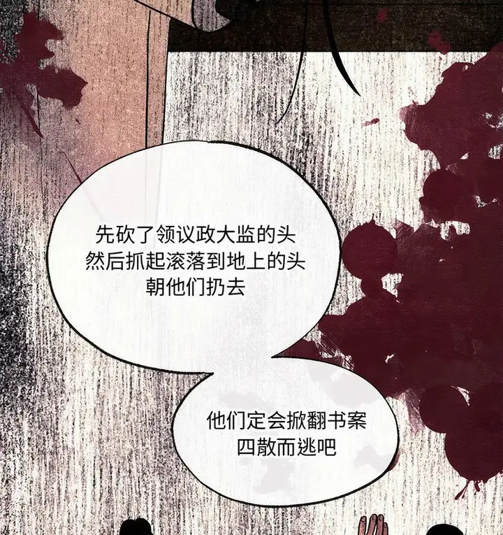 漫画《狂眼》第6话第50张图