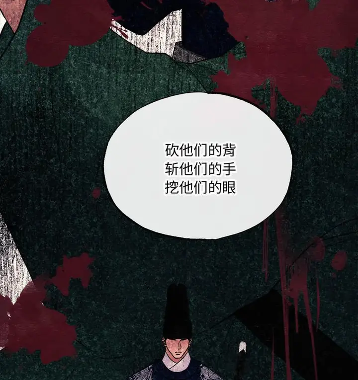 漫画《狂眼》第6话第53张图