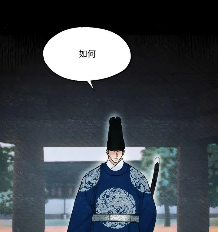 漫画《狂眼》第6话第55张图