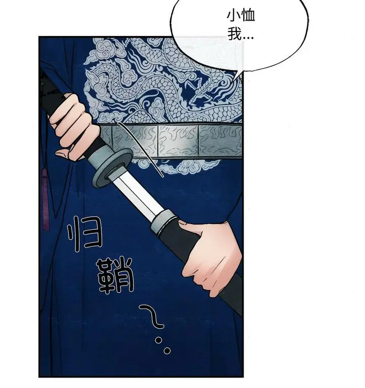 漫画《狂眼》第6话第58张图
