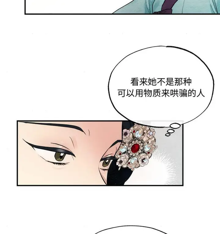 漫画《狂眼》第6话第6张图