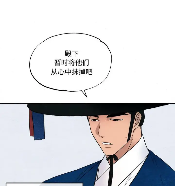 漫画《狂眼》第6话第61张图