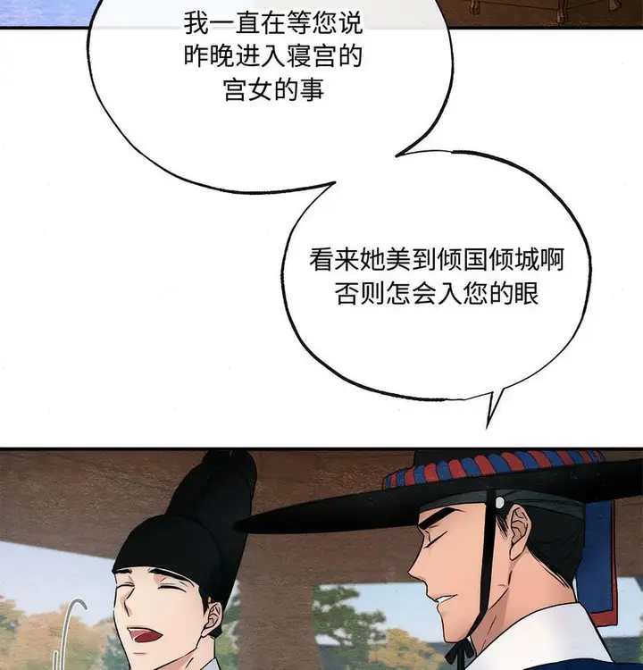 漫画《狂眼》第6话第65张图