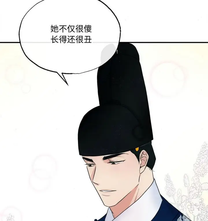 漫画《狂眼》第6话第68张图