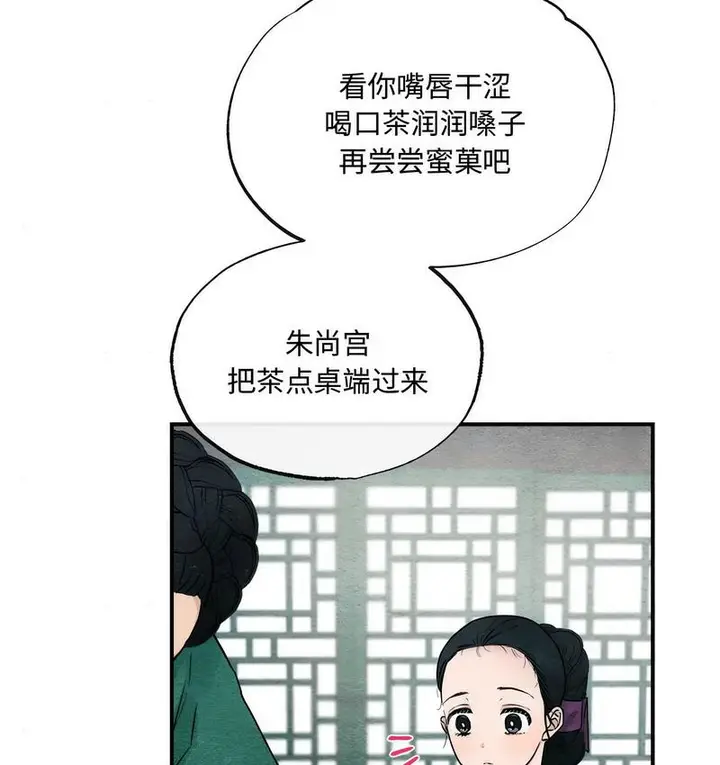 漫画《狂眼》第6话第7张图