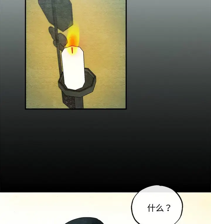 漫画《狂眼》第6话第71张图