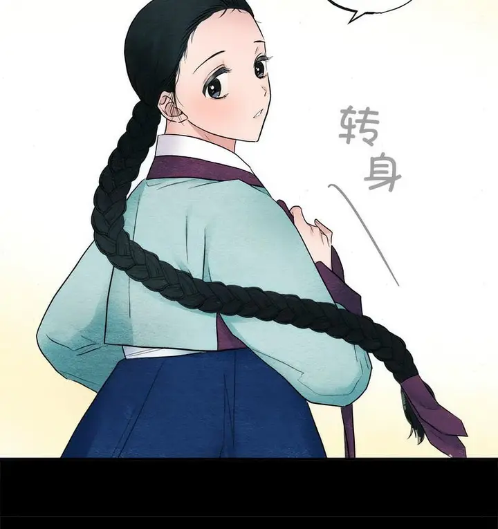 漫画《狂眼》第6话第72张图