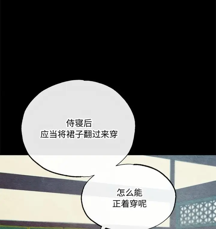 漫画《狂眼》第6话第73张图
