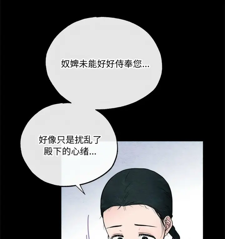 漫画《狂眼》第6话第75张图