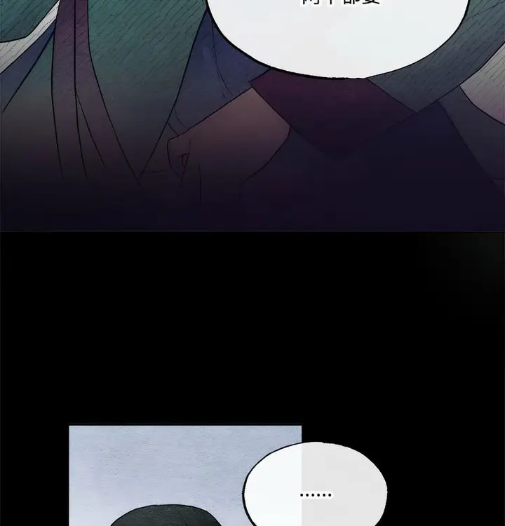 漫画《狂眼》第6话第87张图